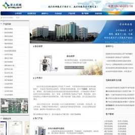 包装机械