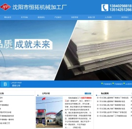 沈阳不锈钢加工