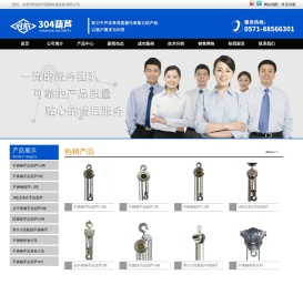 不锈钢手拉葫芦