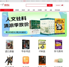 京东图书