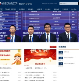 智行汽车学院