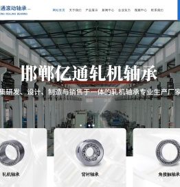 专业生产轧机轴承,背衬轴承等轴承生产厂家