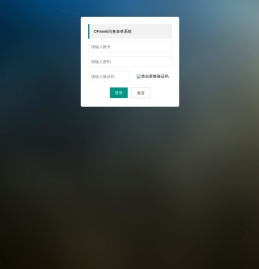 OFweek问卷表单系统