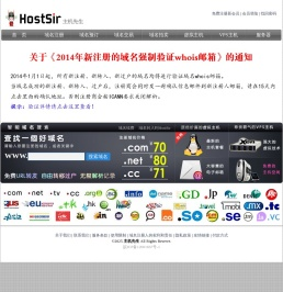 主机先生(HostSir)