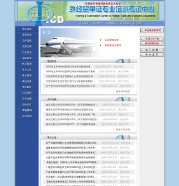 外经贸单证专业培训考试中心