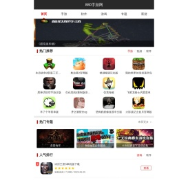 最新手游下载大全