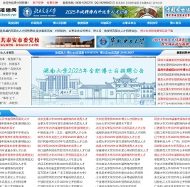 博士招聘网（官方站）