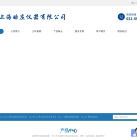 固相萃取装置