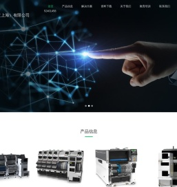 欢迎访问技鼎机电（上海）有限公司网站