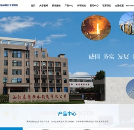 洛阳嘉维轴承股份有限公司