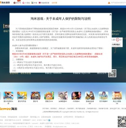 约瑟传说（赛尔号2）官网