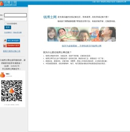 钱博士网