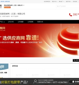 封装打包胶带