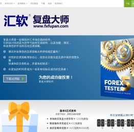 复盘大师官网