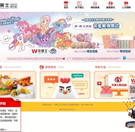 华莱士官方网站