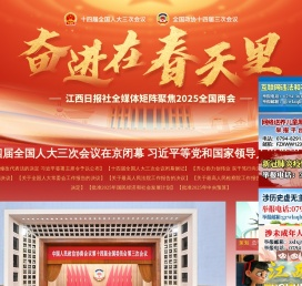 广昌新闻网