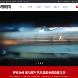 郑州锅炉股份有限公司