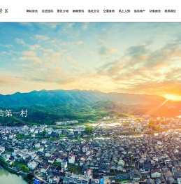 乐安县流坑风景名胜区管理委员会