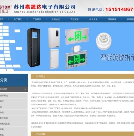 苏州EPS应急电源