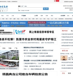 黔东南信息港