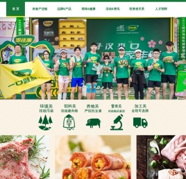 中粮家佳康
