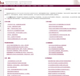 北京EMBA项目金融培训网