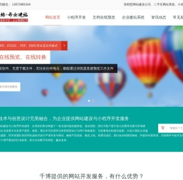 微信小程序开发
