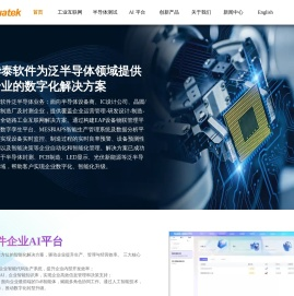华泰软件