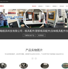 模具配件