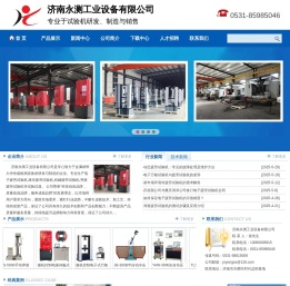 电子疲劳试验机,液压疲劳试验机,机械疲劳试验机,弹簧疲劳试验机