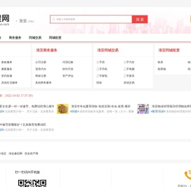 淮安分类信息网