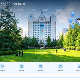 北京交通大学本科招生网