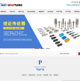 沈阳气动