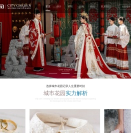 北京婚纱摄影