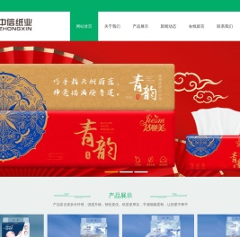 保定市中信纸业有限公司