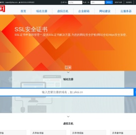 上海域名注册