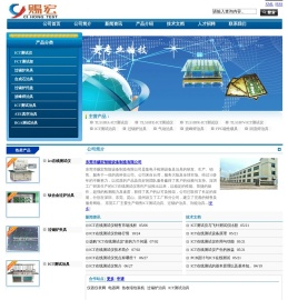 ict在线测试仪厂家
