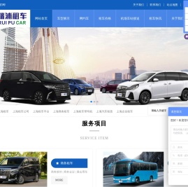 上海租车
