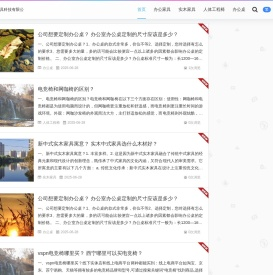 伯劳乐家具