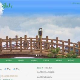 青岛崂山