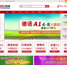 北京新动力学校官方网站