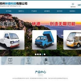 防爆电动车
