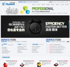 蚌埠网站建设