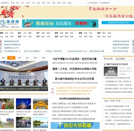 河南新闻