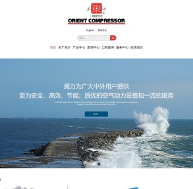 上海东方压缩机厂有限公司官网