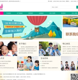 欢迎光临南京明心网