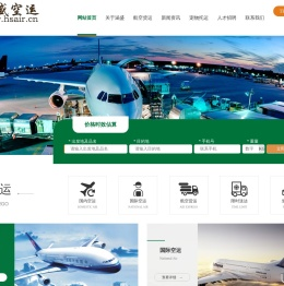 上海涵盛实业有限公司