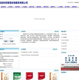 佛山市顺德区鸣信财务管理咨询服务有限公司