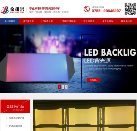 LED背光源,背光源厂家,LCD显示屏