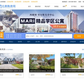 北美购房网